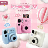 Fujifilm Instax Mini SE Instant Camera Film Cam Auto-focusing Wrist Strap Birthday Christmas for Girl New Year Festival Gift as - MisteryBox
